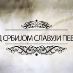 KAD SRBIJOM SLAVUJI PEVAJU 15.avgust